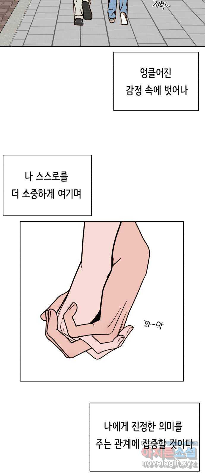 미워할 거야 38화 - 웹툰 이미지 46