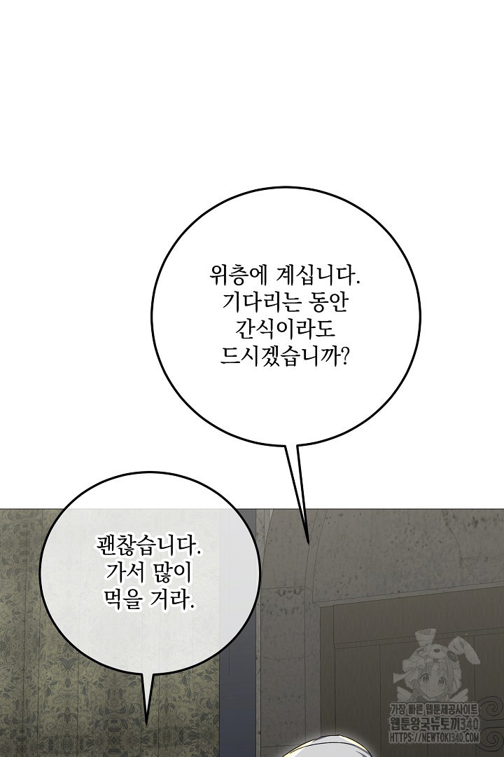 내 최애 까지 마라 68화 - 웹툰 이미지 20