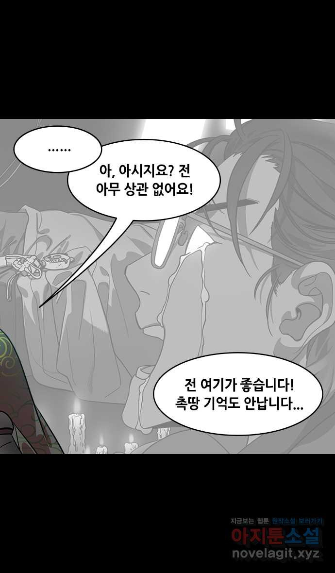 삼국지톡 외전:남겨진 사람들_04. 사마염, 천하통일하다 - 웹툰 이미지 8