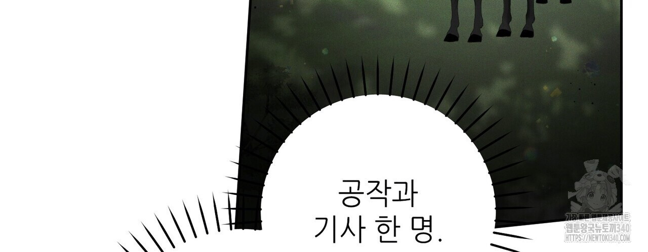 두 분의 뜻대로 57화 - 웹툰 이미지 18