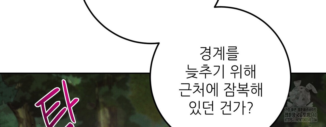 두 분의 뜻대로 57화 - 웹툰 이미지 32