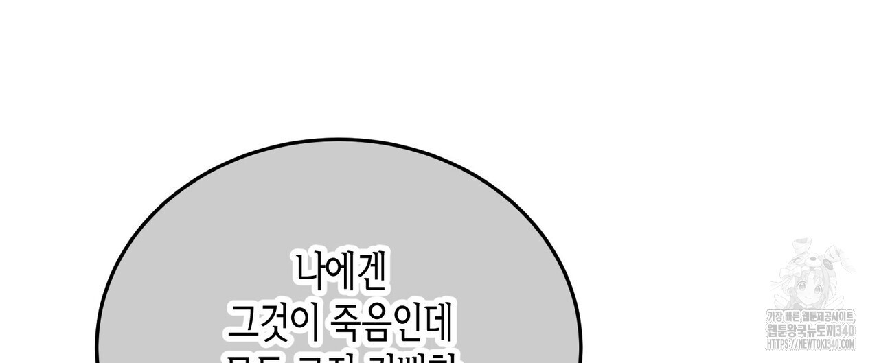 페이데이 35화 - 웹툰 이미지 92