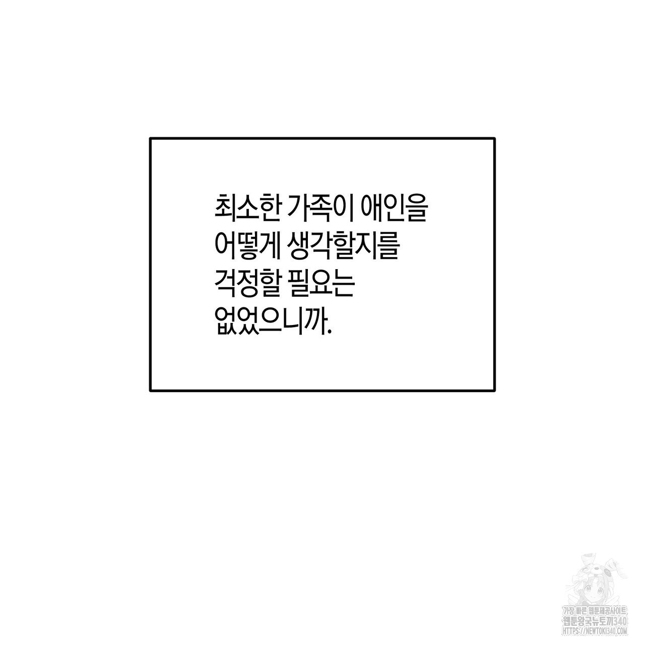 페이데이 35화 - 웹툰 이미지 131