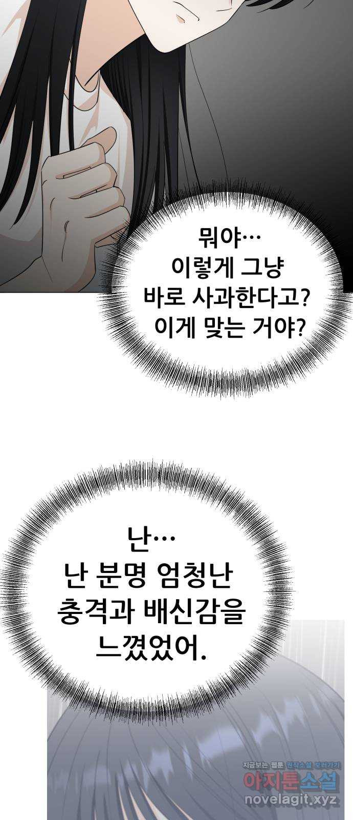 죽었던 너와 다시 시작하기 48화 - 웹툰 이미지 5