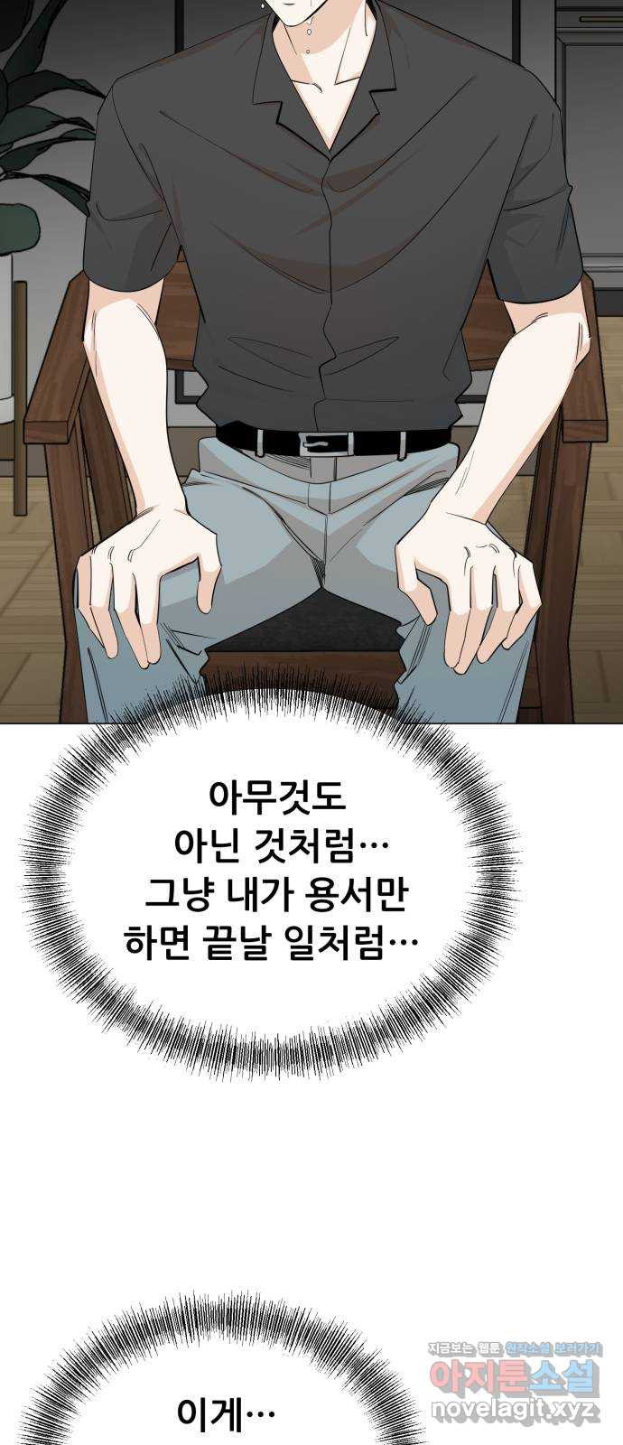 죽었던 너와 다시 시작하기 48화 - 웹툰 이미지 7