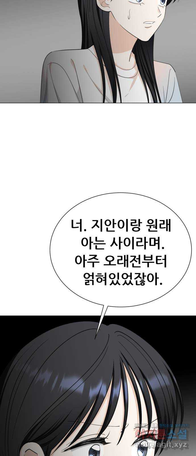 죽었던 너와 다시 시작하기 48화 - 웹툰 이미지 10