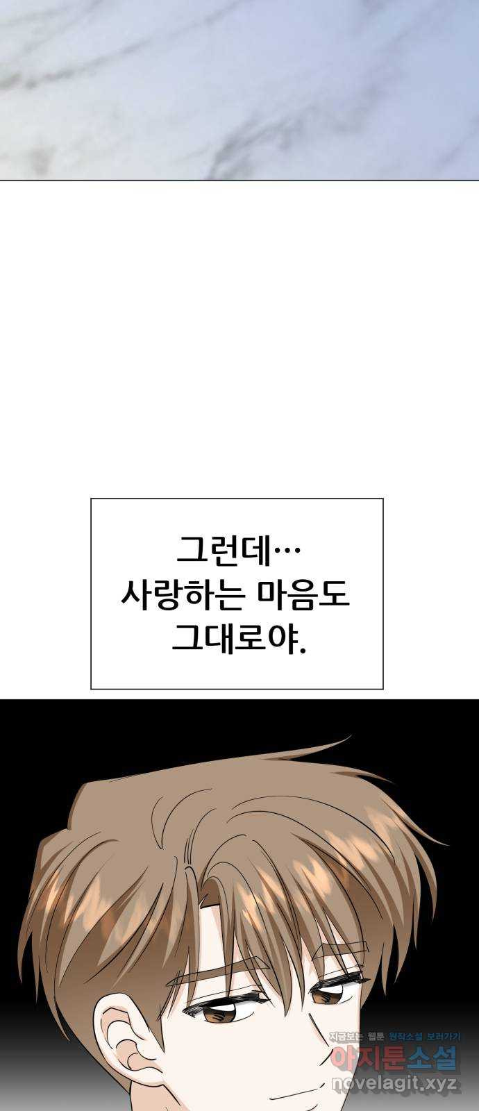 죽었던 너와 다시 시작하기 48화 - 웹툰 이미지 40