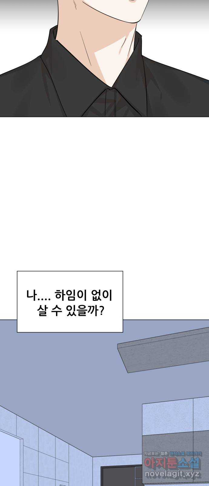 죽었던 너와 다시 시작하기 48화 - 웹툰 이미지 41