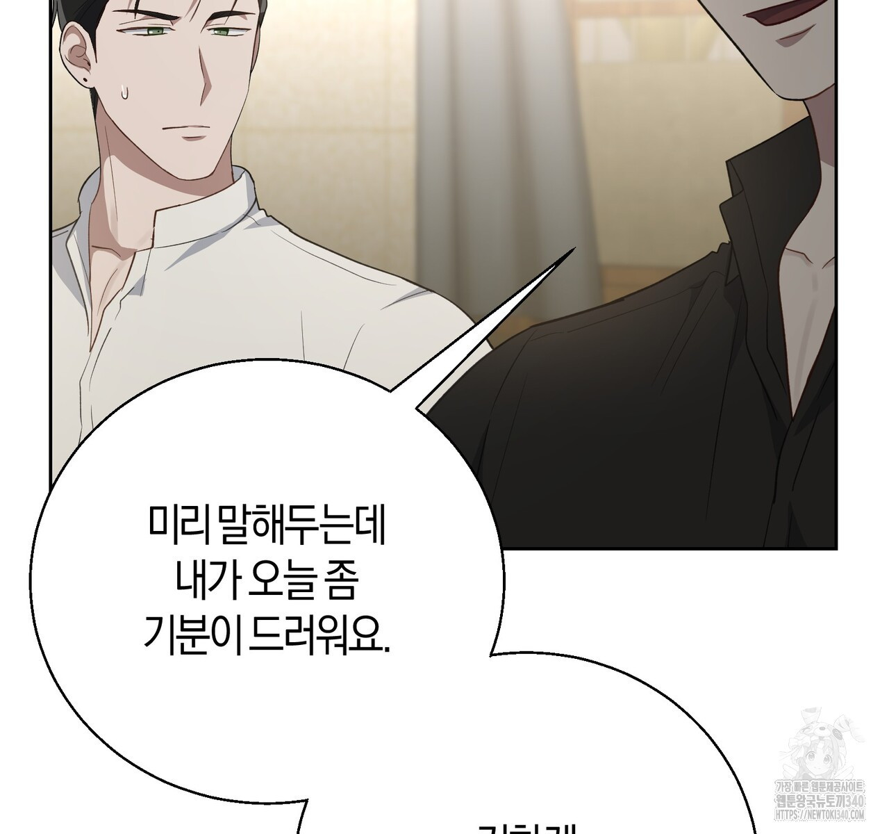 swim in the scent 51화 - 웹툰 이미지 79