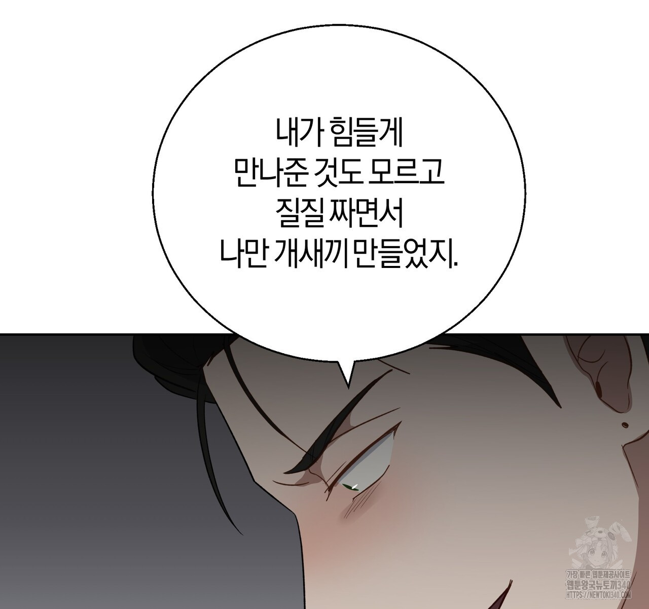 swim in the scent 51화 - 웹툰 이미지 104