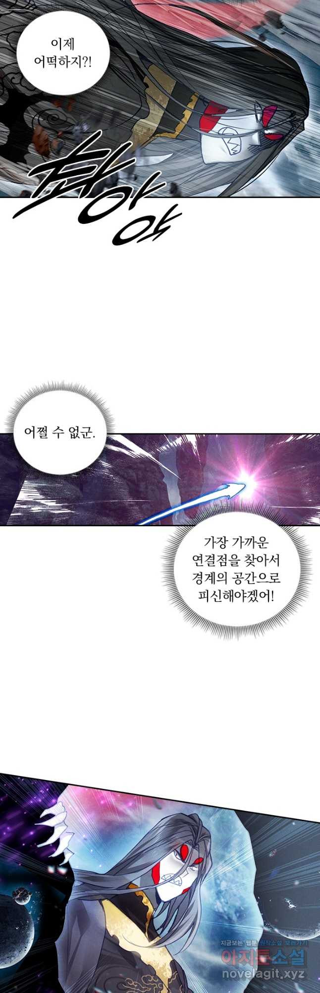 월검신마 165화 - 웹툰 이미지 2