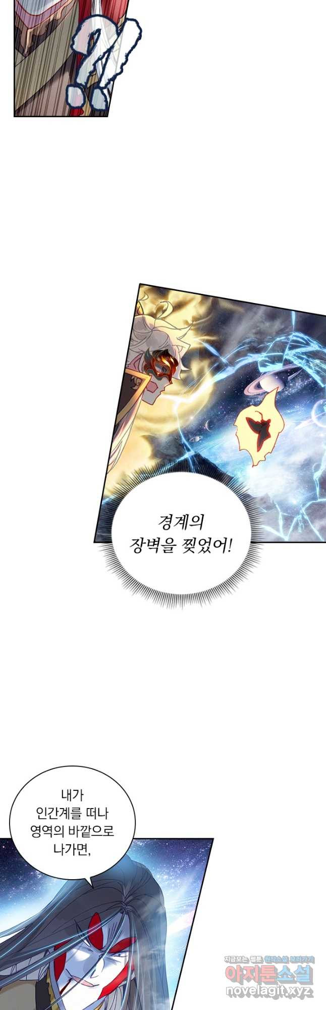 월검신마 165화 - 웹툰 이미지 4