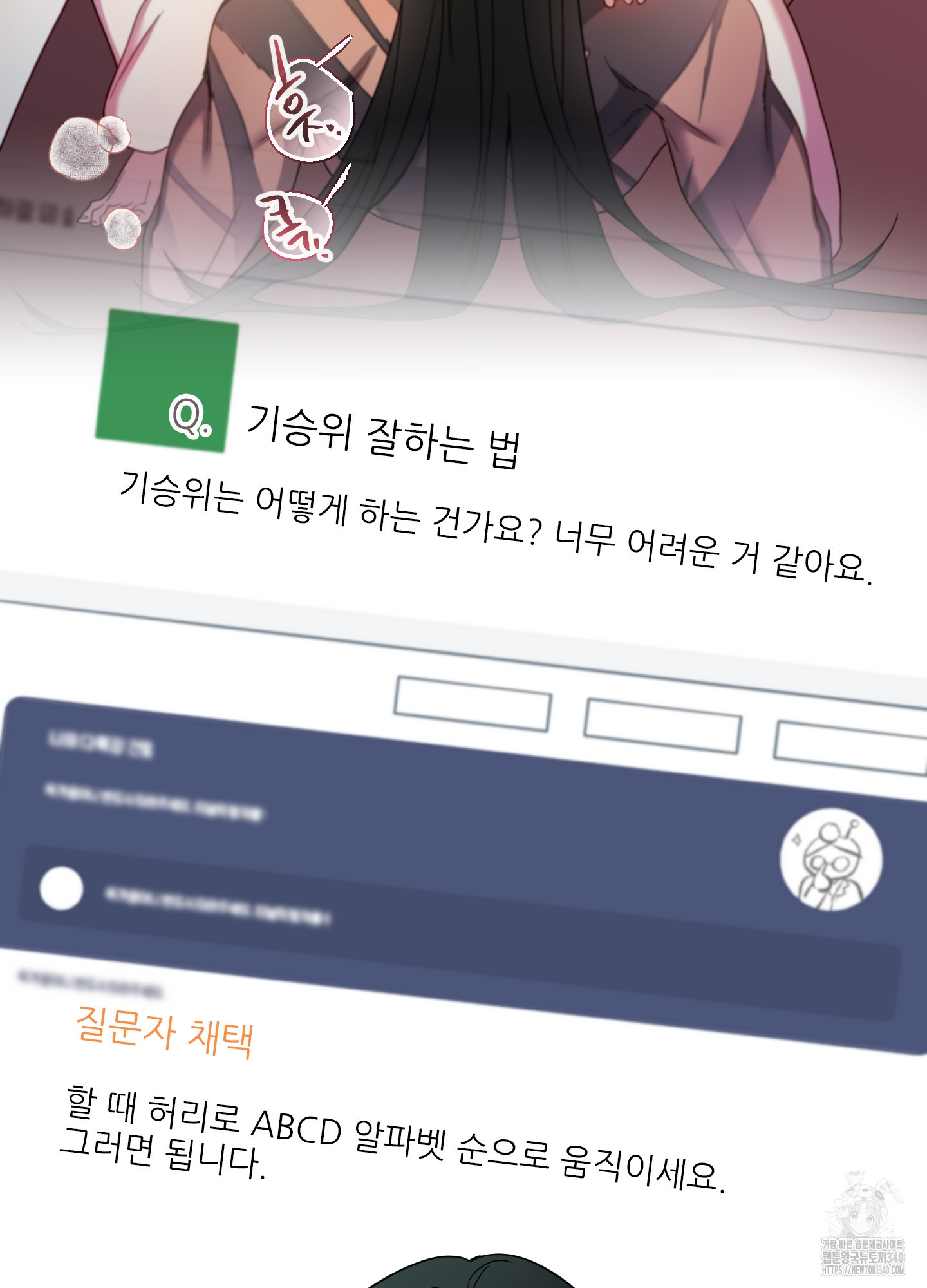 구른 김에 왕까지 63화 - 웹툰 이미지 72