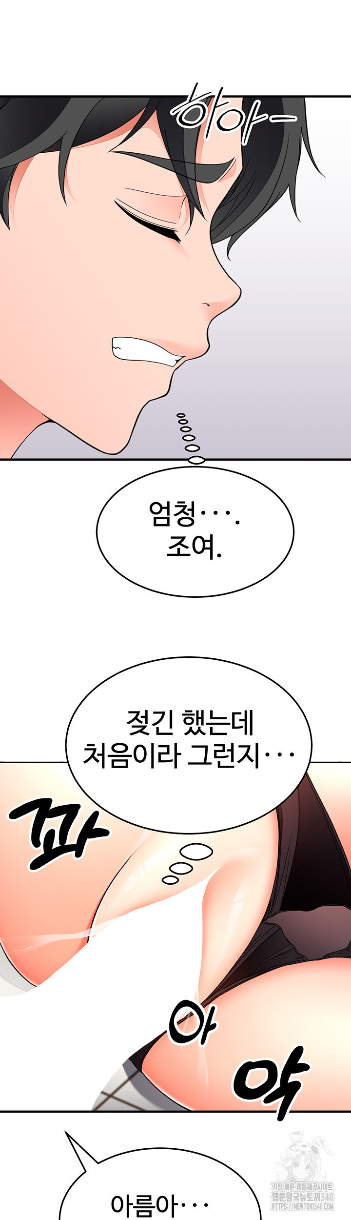 학생회장의 숨겨진 업무는 여학우들의 성(性)적 향상입니다 15화 - 웹툰 이미지 3