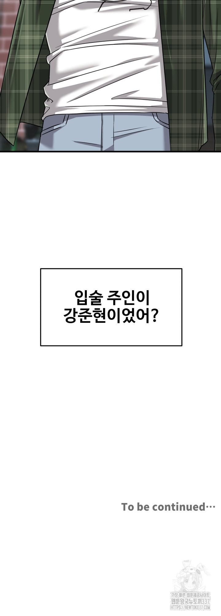 키싱부스 1화 - 웹툰 이미지 60