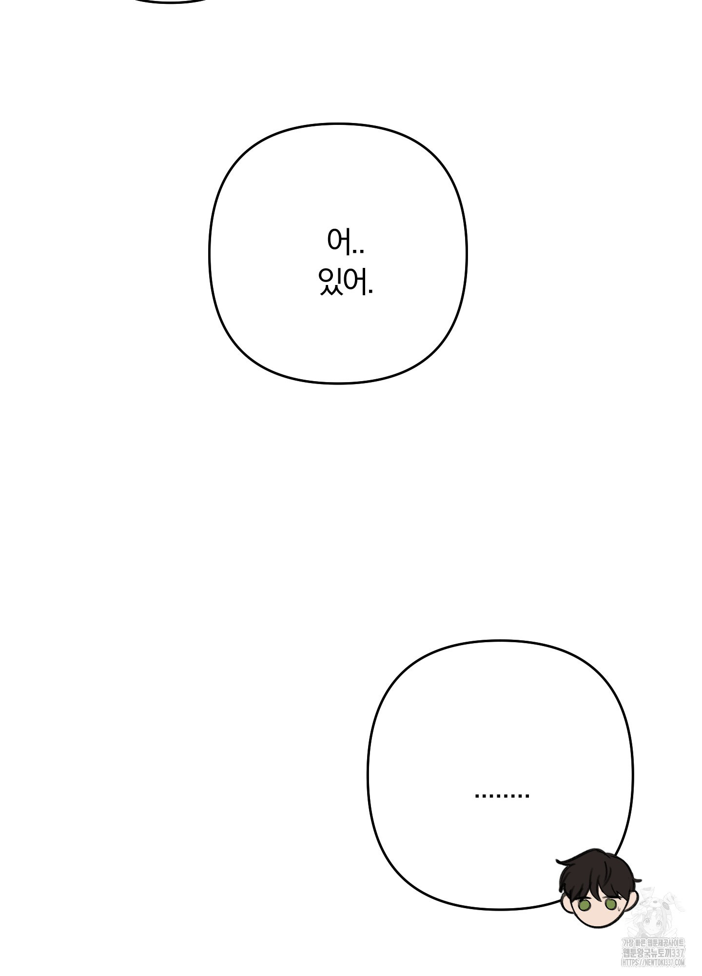 업앤다운 2화 - 웹툰 이미지 56