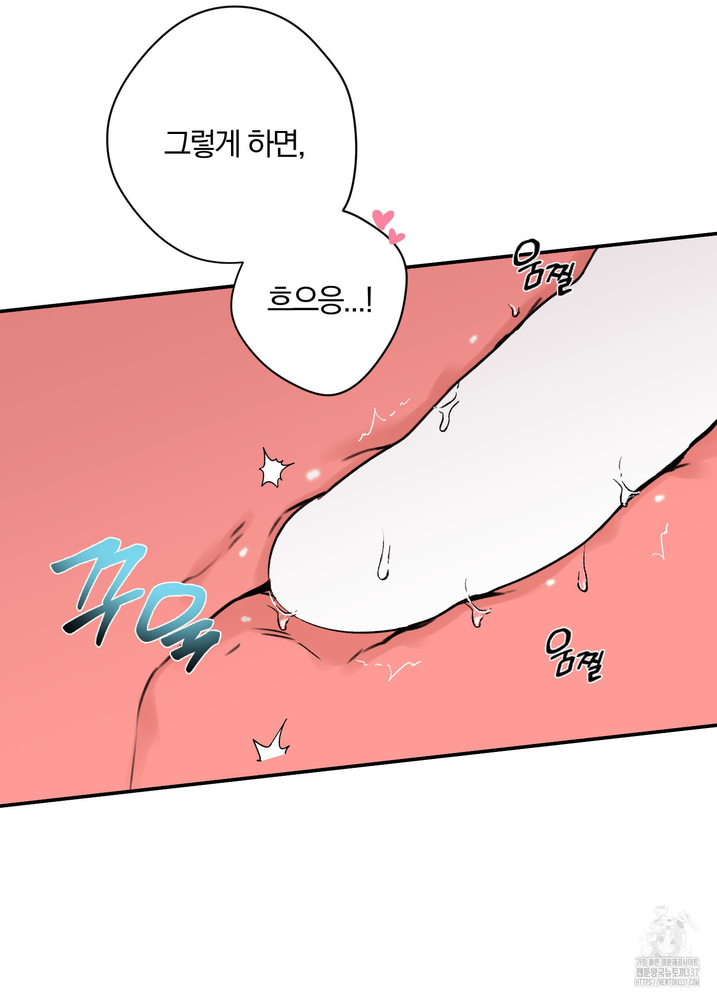 업앤다운 4화 - 웹툰 이미지 38