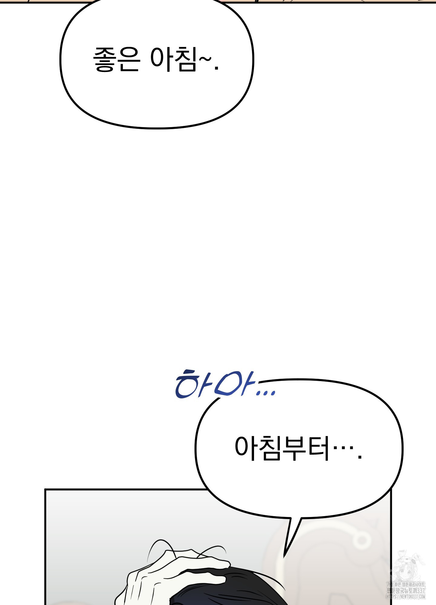 도련님 길들이기 2화 - 웹툰 이미지 12