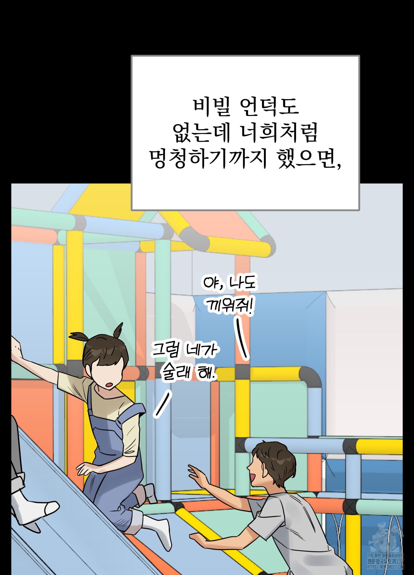 도련님 길들이기 4화 - 웹툰 이미지 17