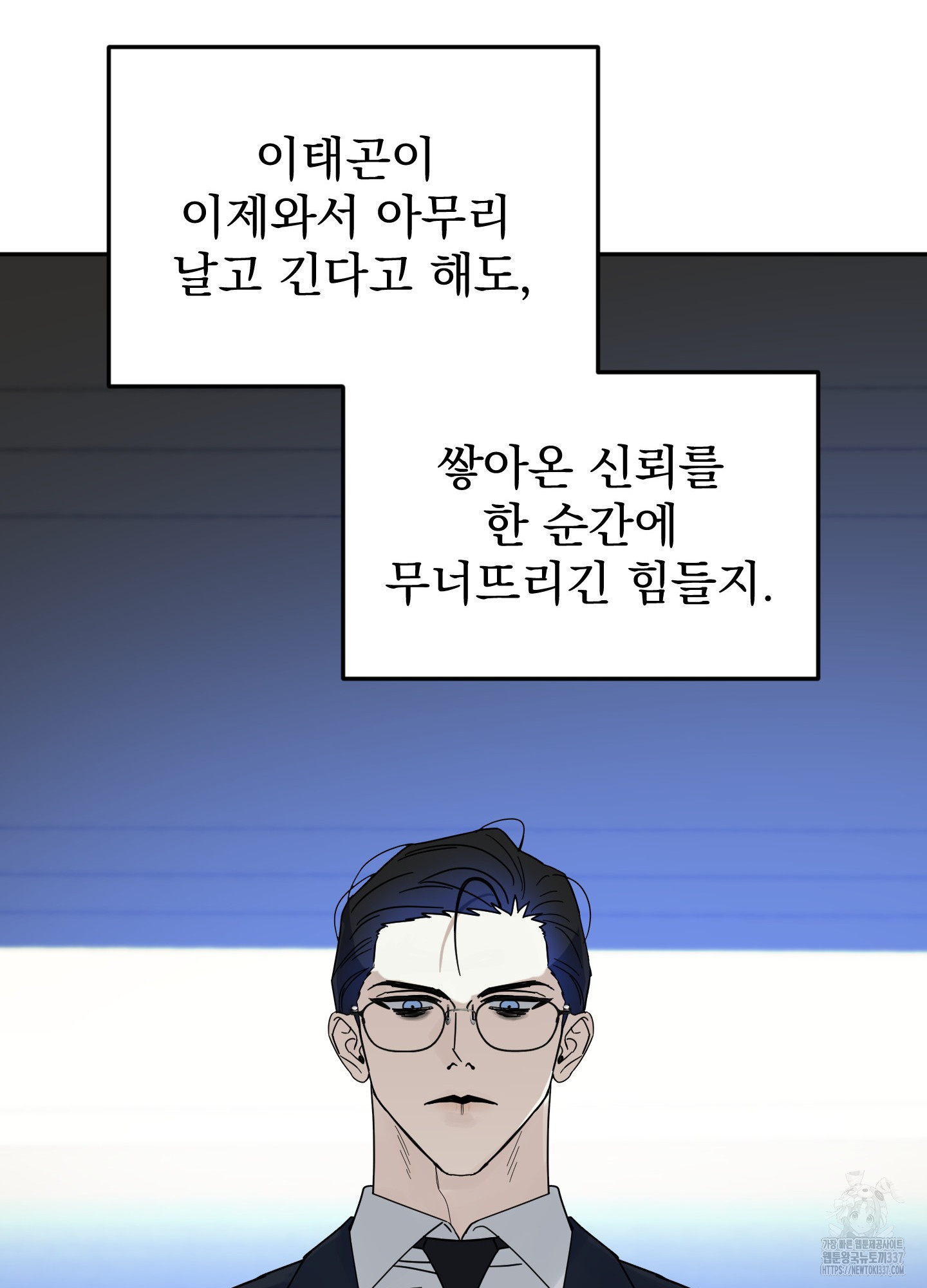 도련님 길들이기 5화 - 웹툰 이미지 24