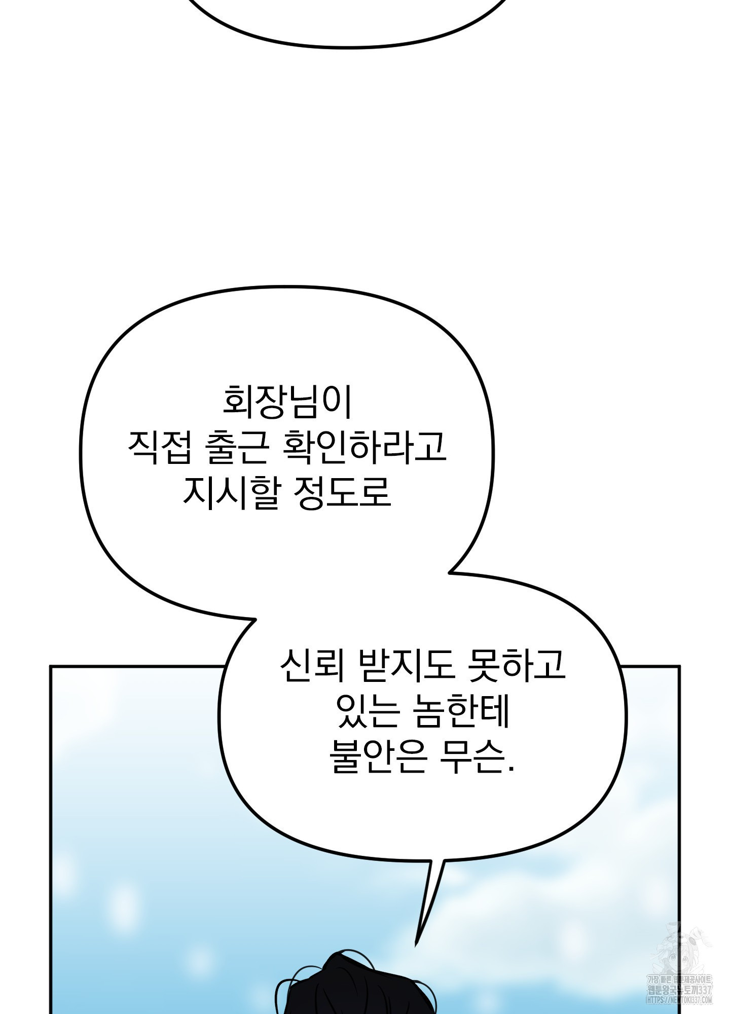 도련님 길들이기 5화 - 웹툰 이미지 40