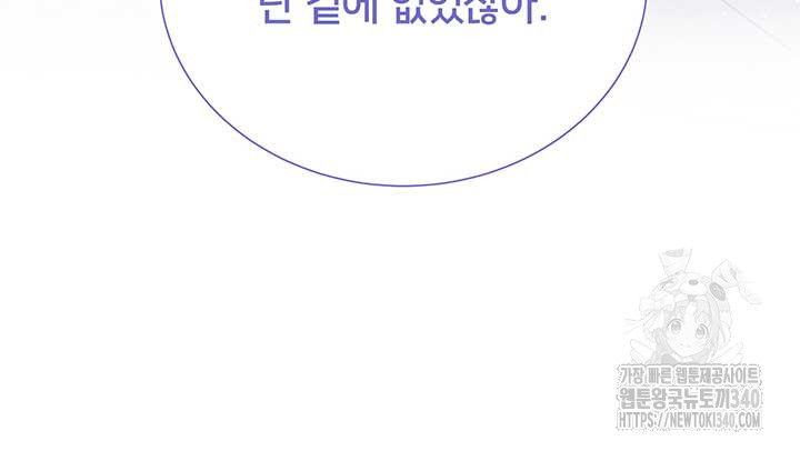 당신의 후회는 받지 않겠습니다 외전 3화 - 웹툰 이미지 32