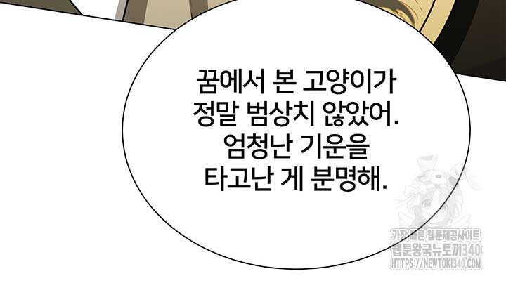 당신의 후회는 받지 않겠습니다 외전 3화 - 웹툰 이미지 57