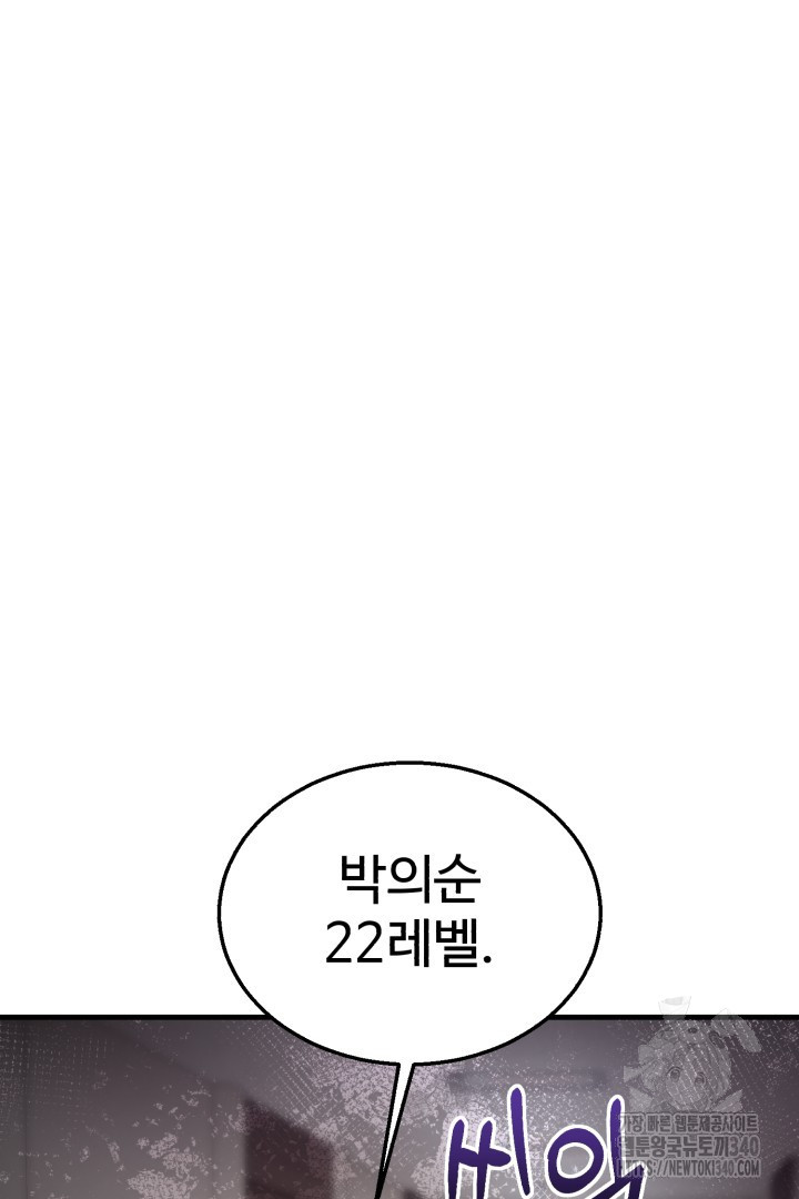 머실리스 46화 - 웹툰 이미지 80