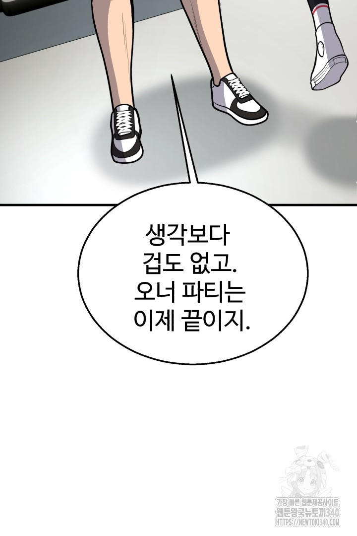 머실리스 46화 - 웹툰 이미지 118