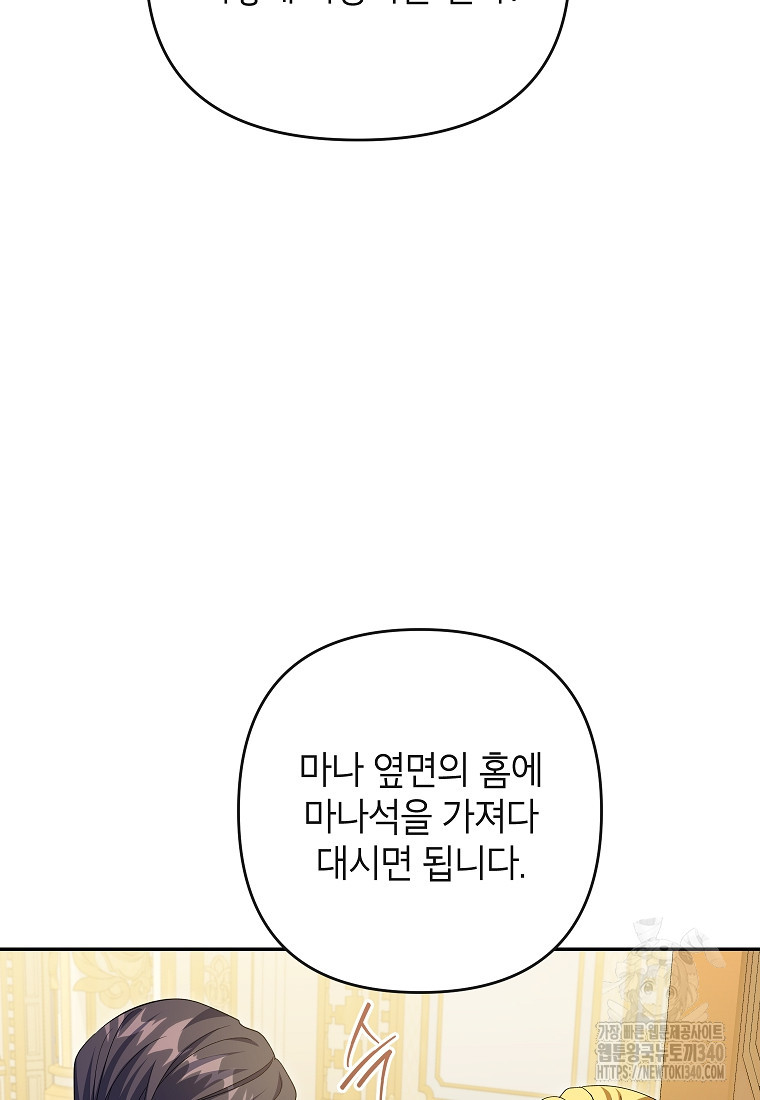 제니스 83화 - 웹툰 이미지 27