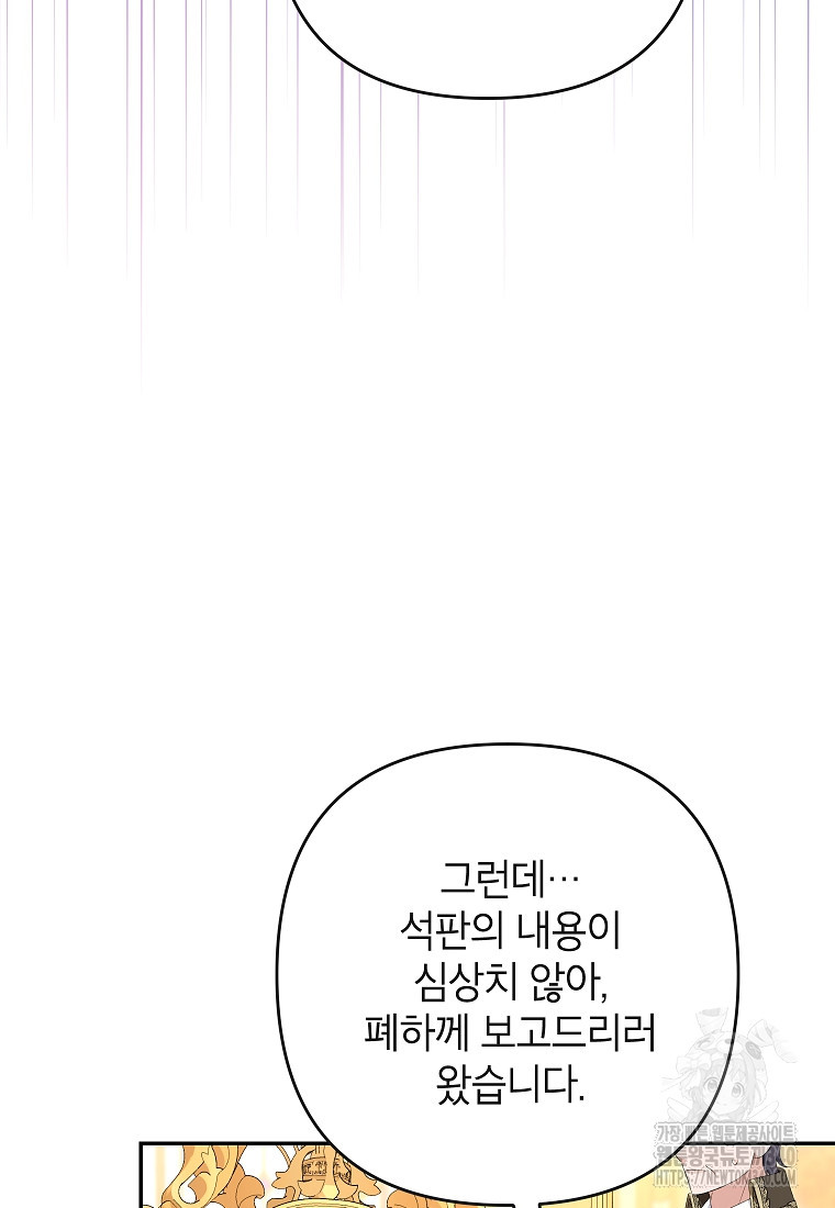 제니스 83화 - 웹툰 이미지 39