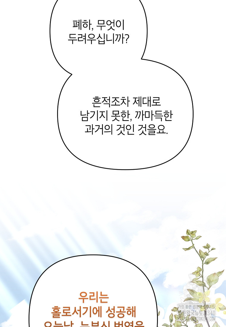 제니스 83화 - 웹툰 이미지 62