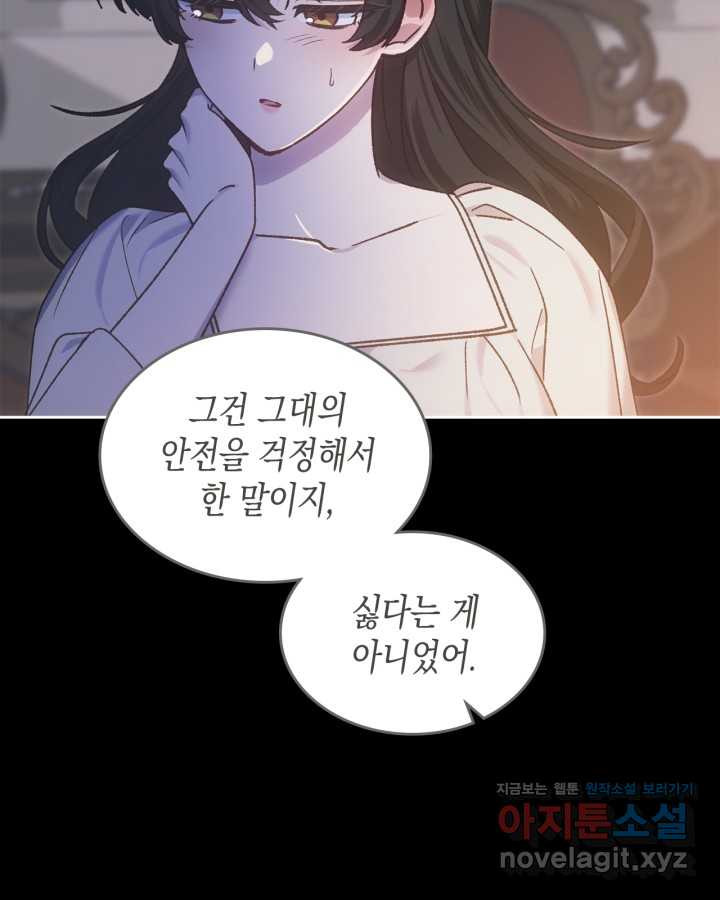 그 동화의 끝은 막장 드라마 57화 - 웹툰 이미지 15