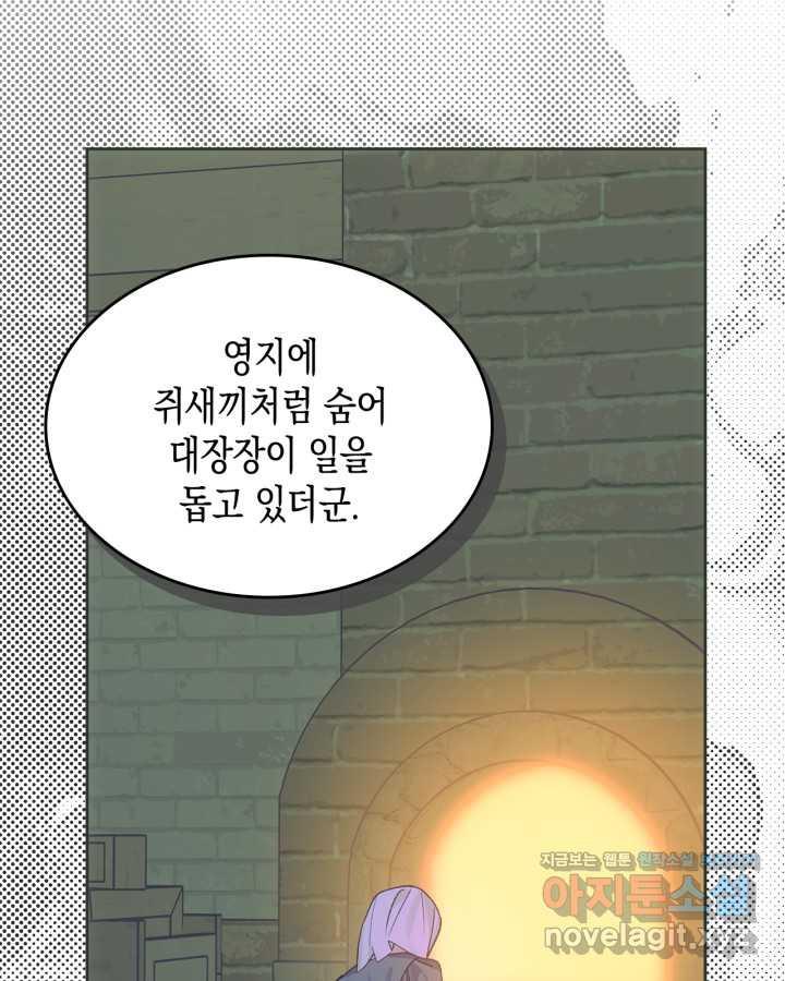 그 동화의 끝은 막장 드라마 57화 - 웹툰 이미지 92