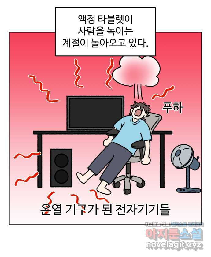 강아지는 멍멍하고 짖지 않아! 100화 - 엄마와 강아지 - 웹툰 이미지 2