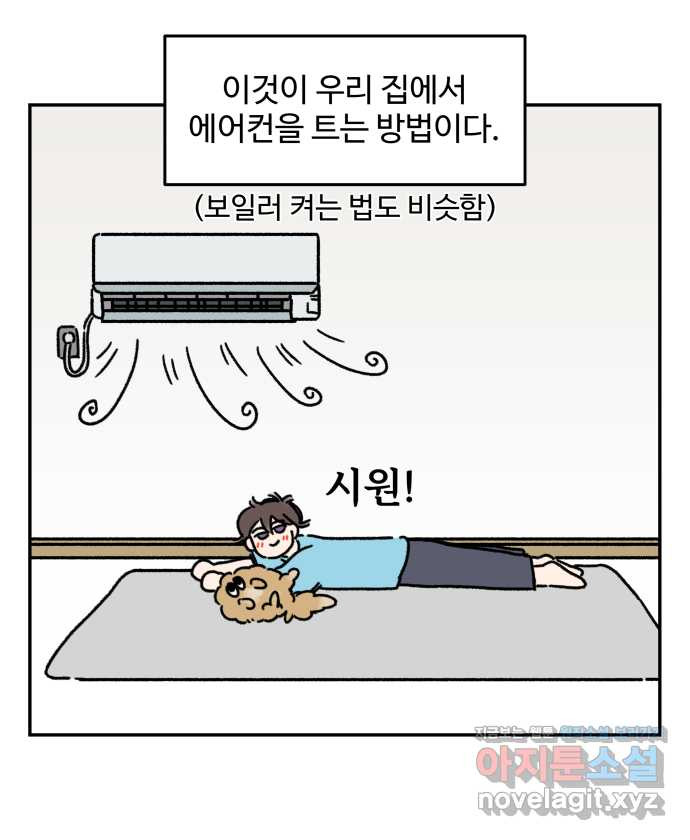 강아지는 멍멍하고 짖지 않아! 100화 - 엄마와 강아지 - 웹툰 이미지 6