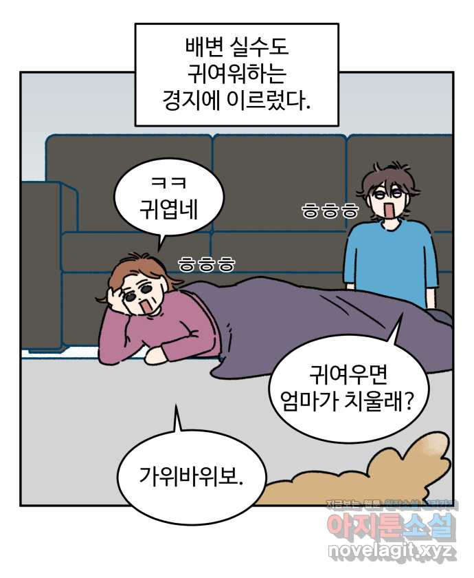 강아지는 멍멍하고 짖지 않아! 100화 - 엄마와 강아지 - 웹툰 이미지 14