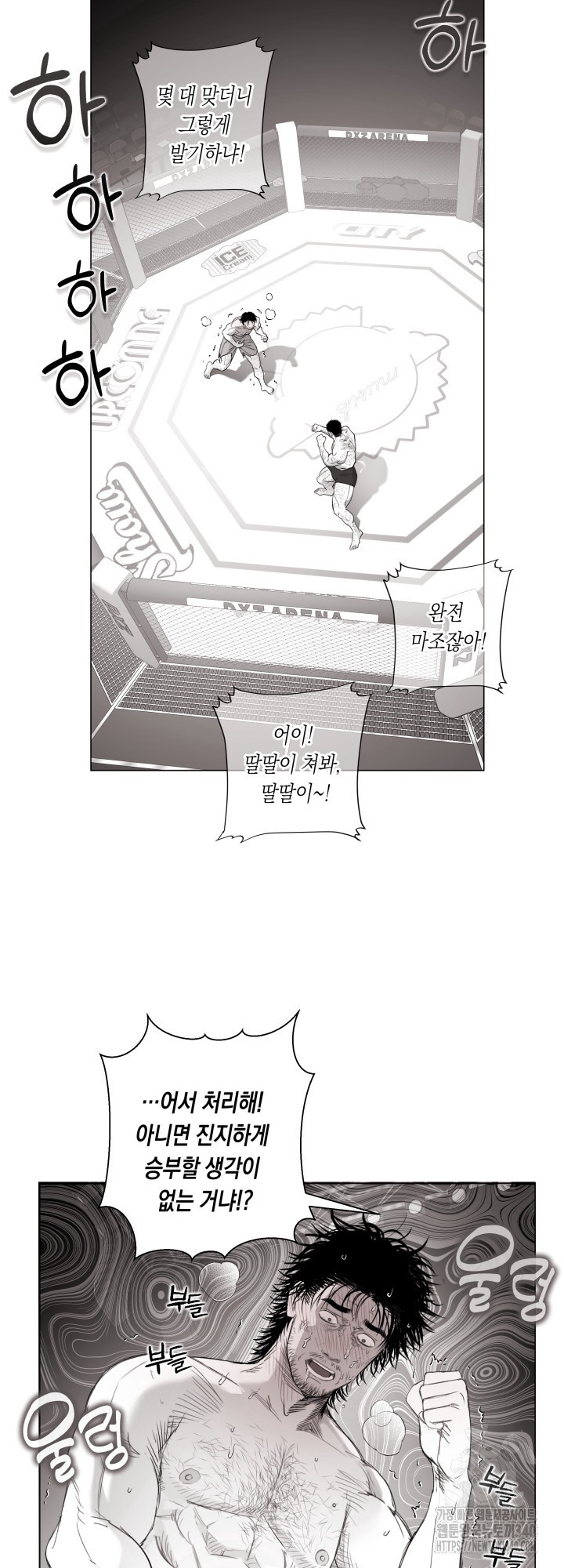 불굴의 챔피언 15화 - 웹툰 이미지 2