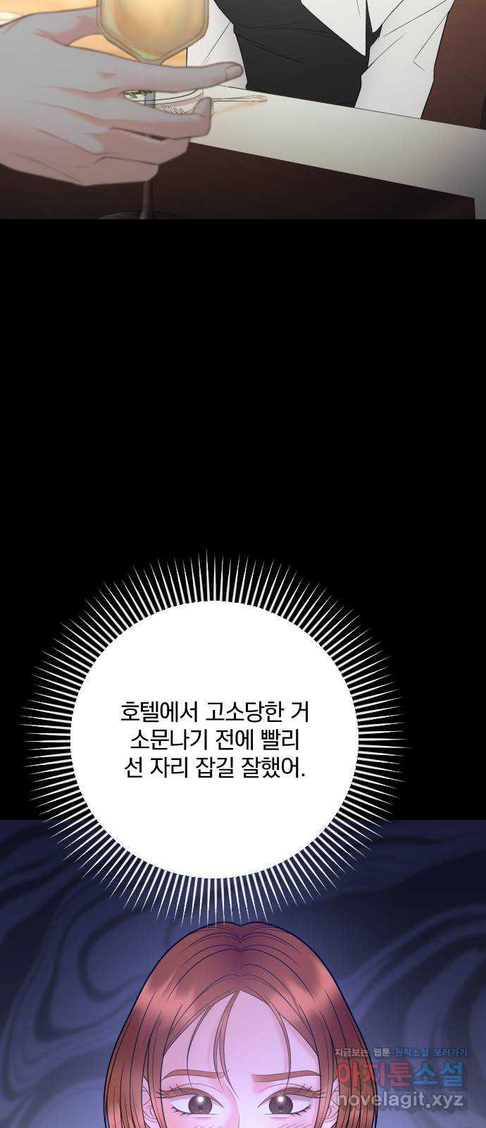 어린 상사(네이버) 48화 - 웹툰 이미지 3