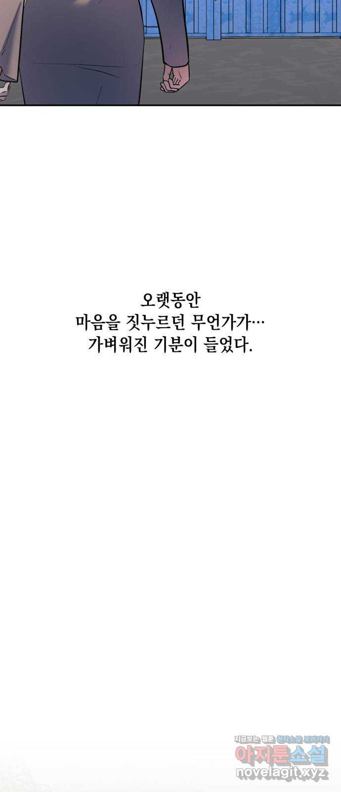 연애고수 마지막화 연애의 끝 - 웹툰 이미지 36