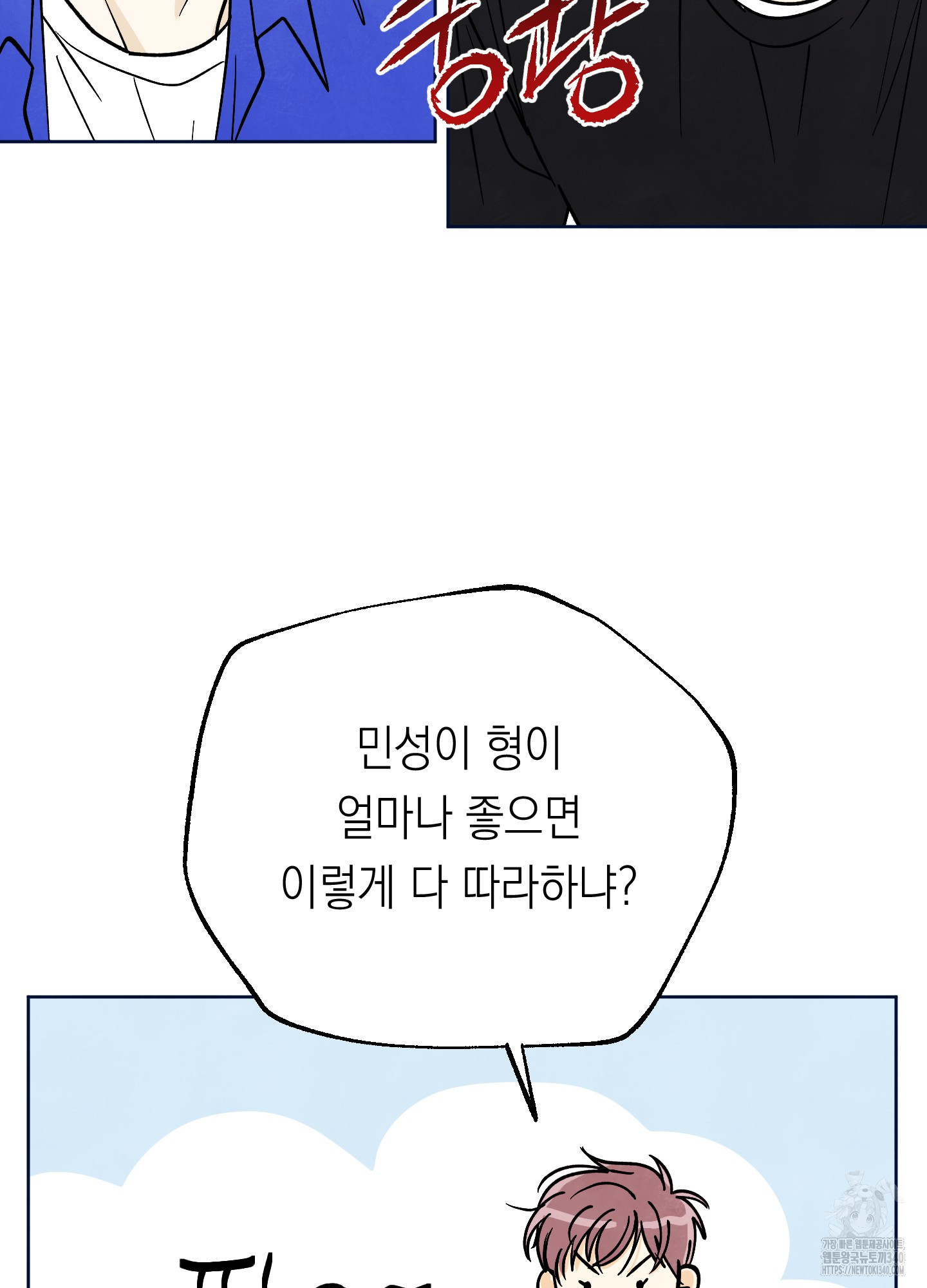 여름이 끝나도 23화 - 웹툰 이미지 42