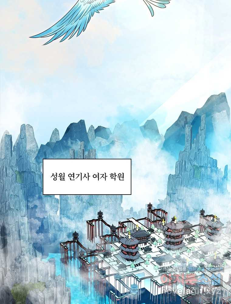 수련만 삼천년 378화 - 웹툰 이미지 74