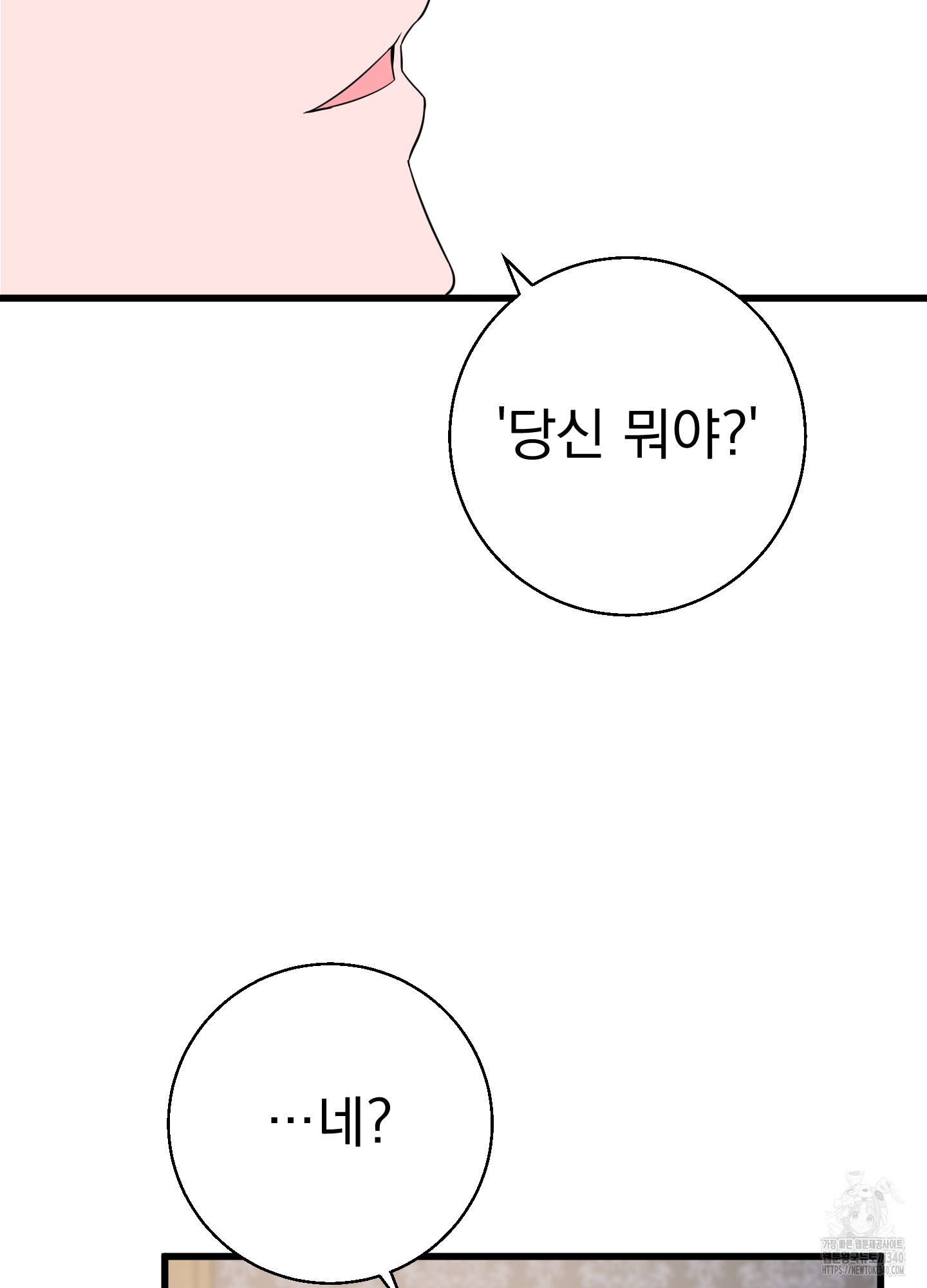 하얀 눈의 의뢰인 2화 - 웹툰 이미지 74