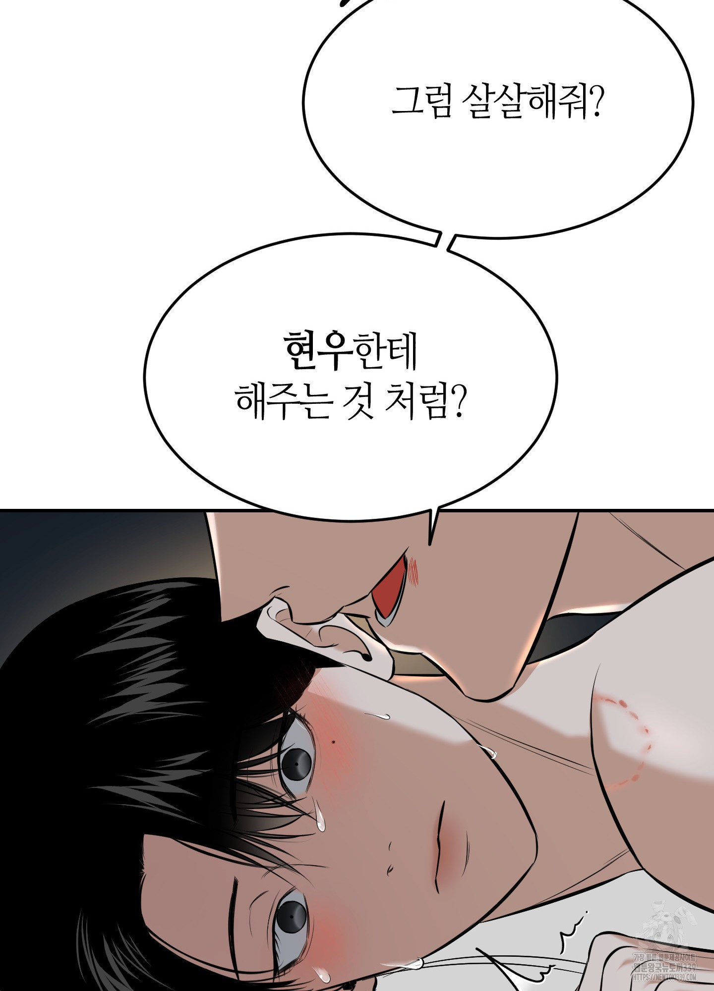 매부 나눠먹기 1화 - 웹툰 이미지 20