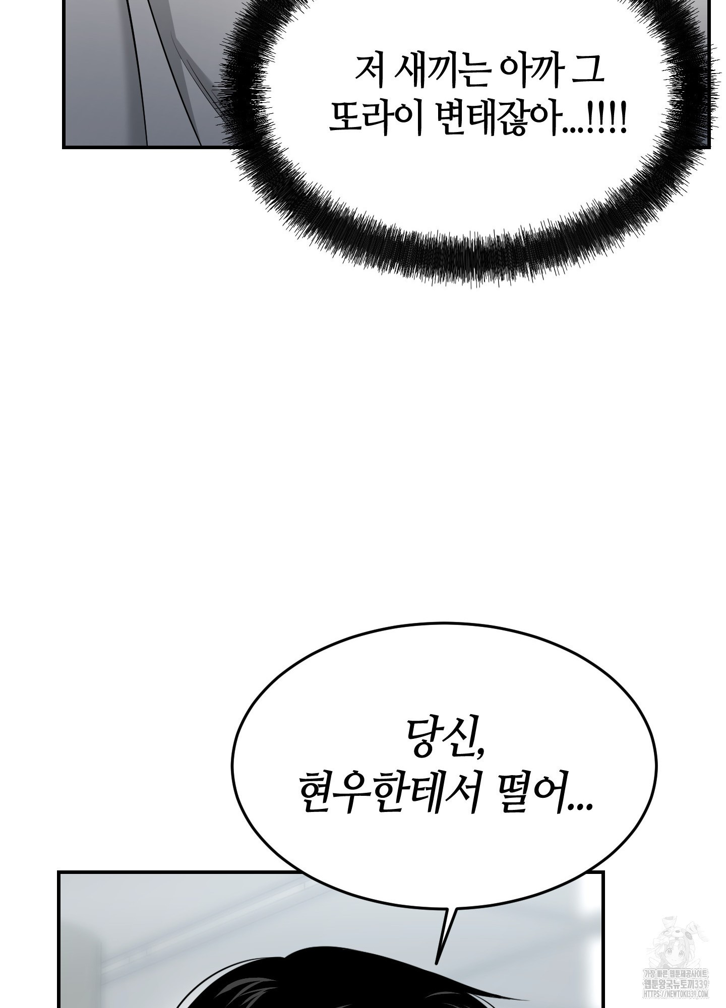 매부 나눠먹기 1화 - 웹툰 이미지 79