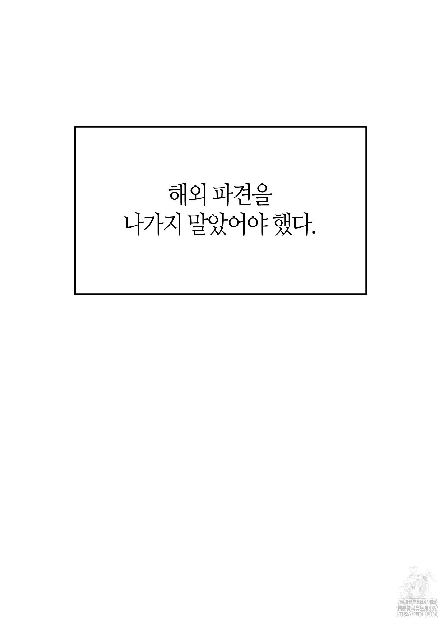 매부 나눠먹기 1화 - 웹툰 이미지 87