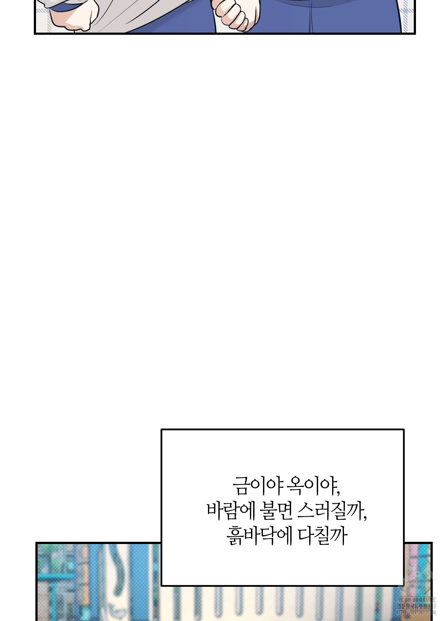 매부 나눠먹기 1화 - 웹툰 이미지 91