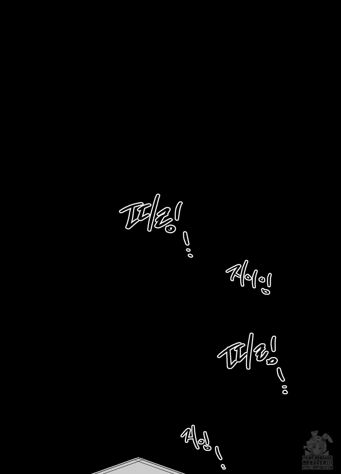 매부 나눠먹기 6화(최종화) - 웹툰 이미지 126