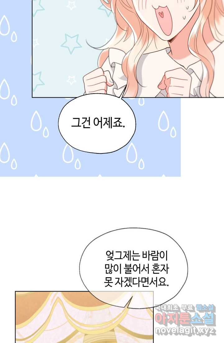 크리스탈 아가씨는 남자다 외전 3화 - 웹툰 이미지 8