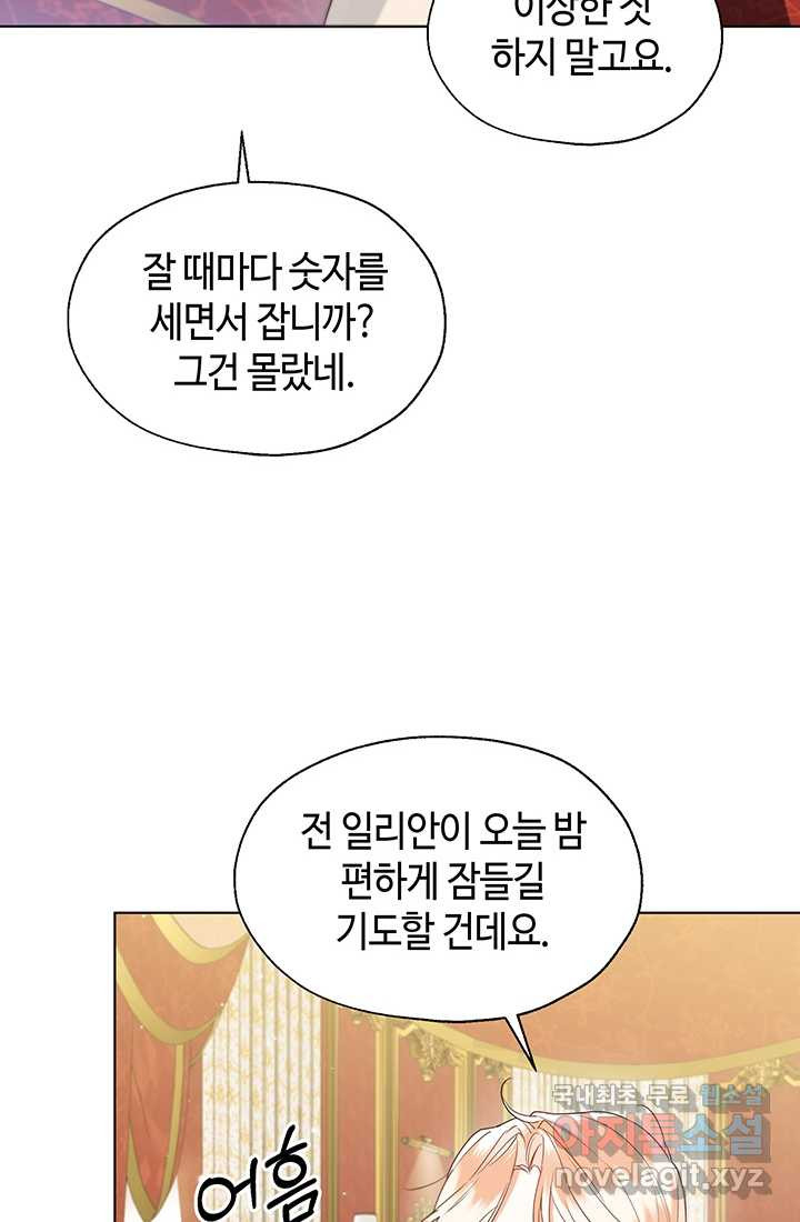 크리스탈 아가씨는 남자다 외전 3화 - 웹툰 이미지 27